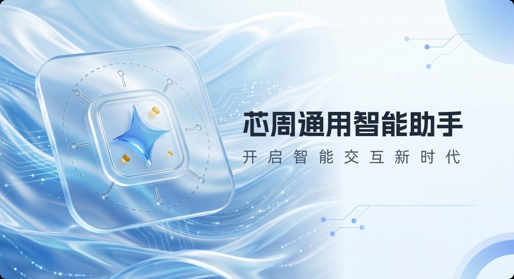 企业级智能体